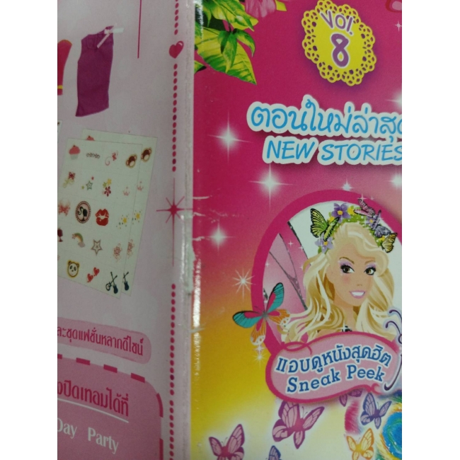นิตยสาร Barbie ฉบับที่ 08 **รบกวนเลื่อนดูสภาพหนังสือก่อนการสั่งซื้อ**
